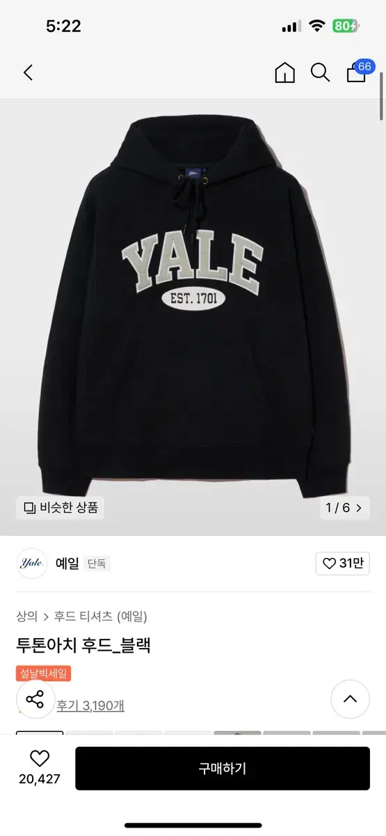 YALE 후드티 예일 블랙 새제품 M